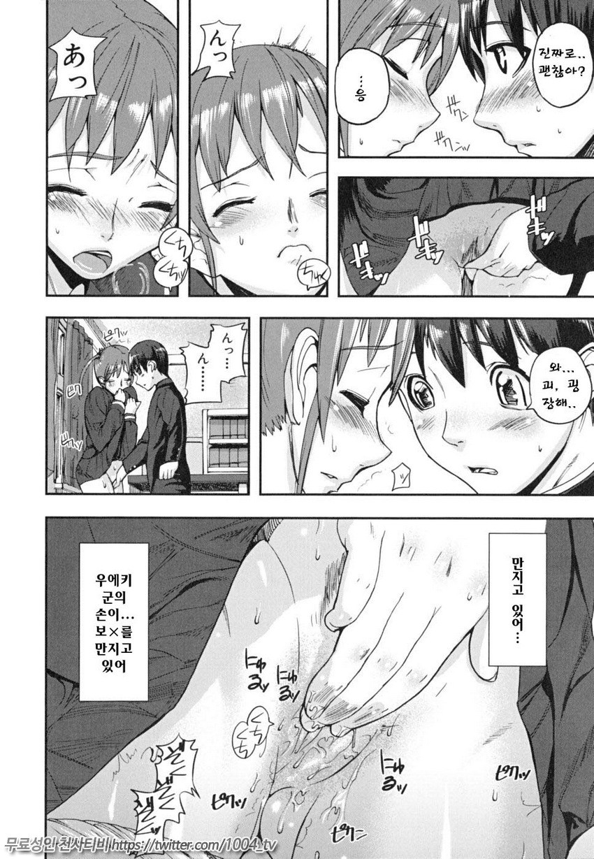 PINKS LINKS 제1화_by 망가 이미지 #16