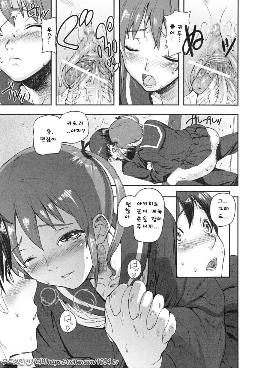 PINKS LINKS 제1화_by 망가 이미지 #23