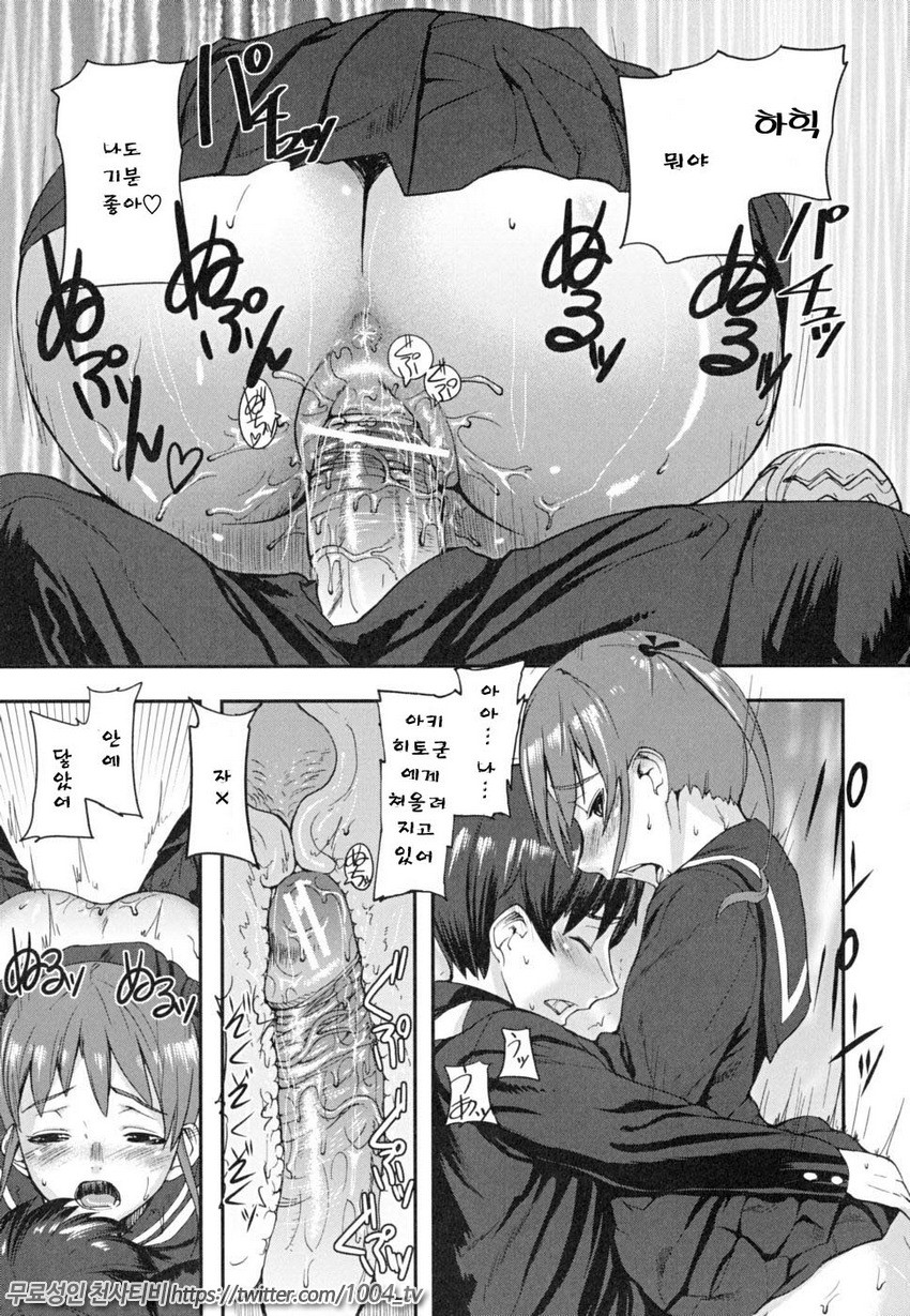 PINKS LINKS 제1화_by 망가 이미지 #25