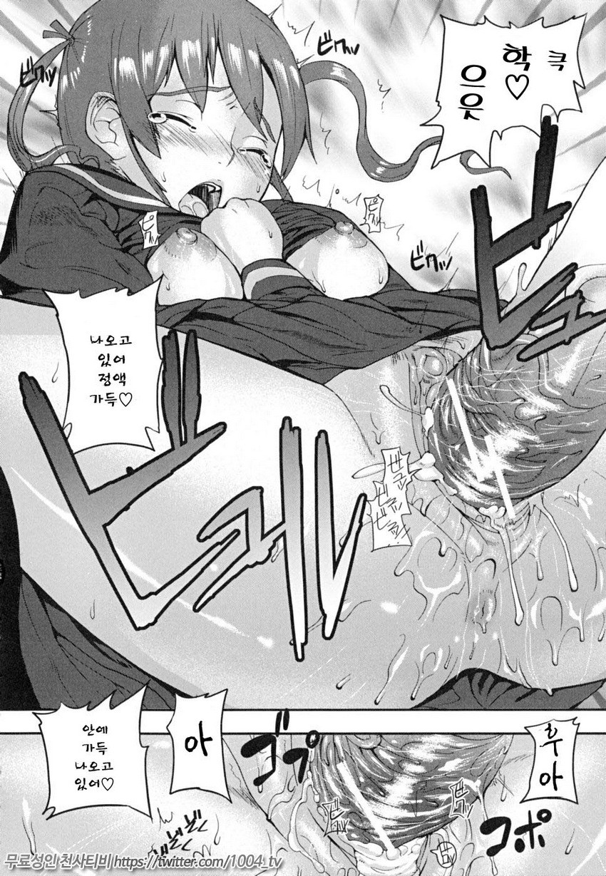 PINKS LINKS 제1화_by 망가 이미지 #30