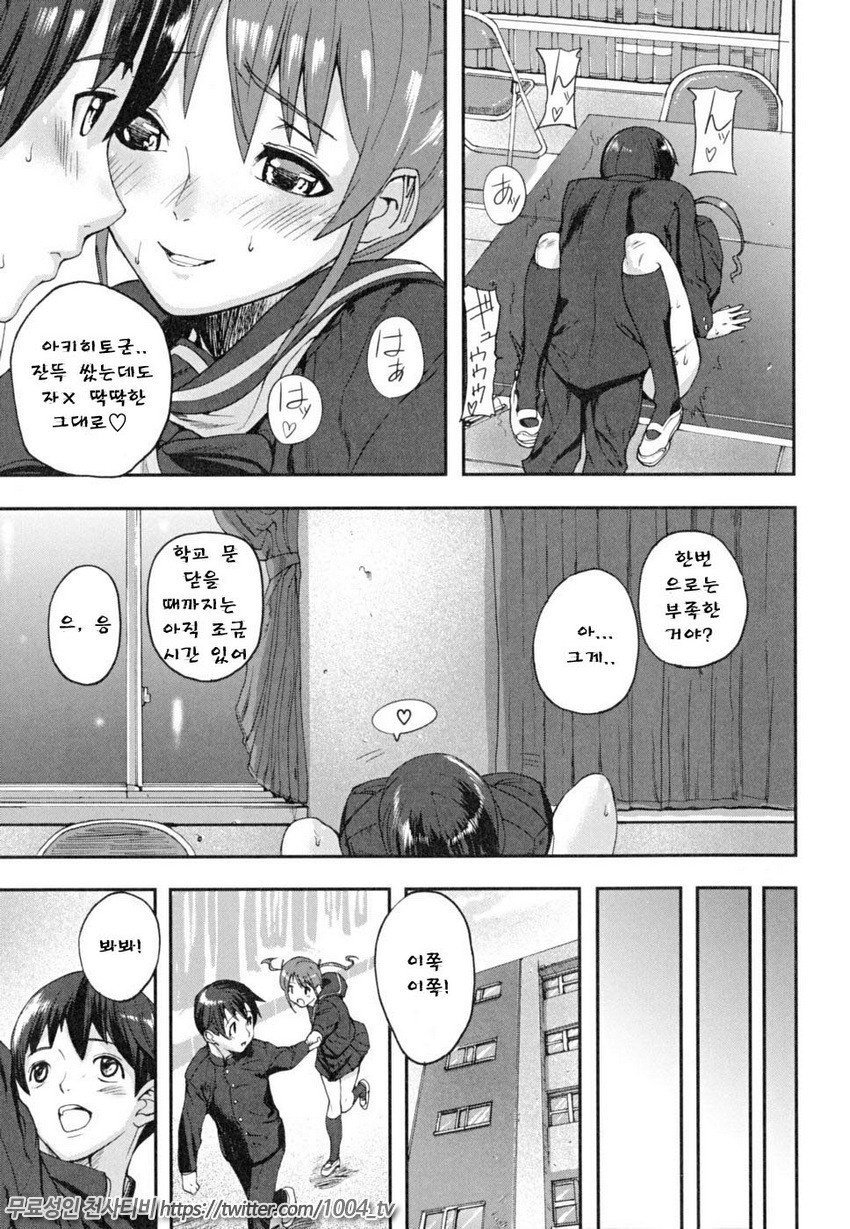 PINKS LINKS 제1화_by 망가 이미지 #31