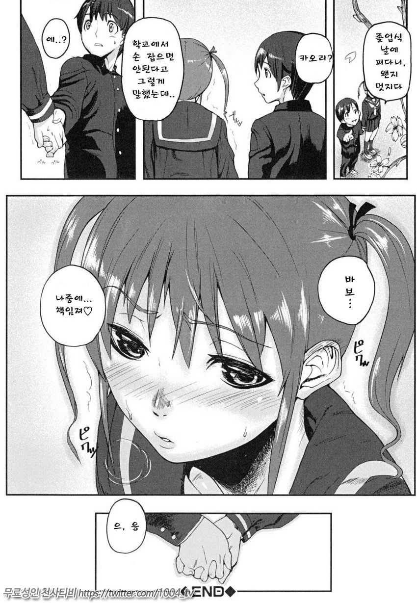 PINKS LINKS 제1화_by 망가 이미지 #32