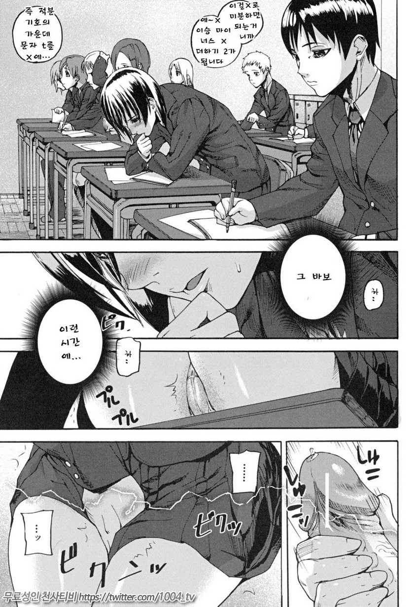 PINKS LINKS 제1화_by 망가 이미지 #33