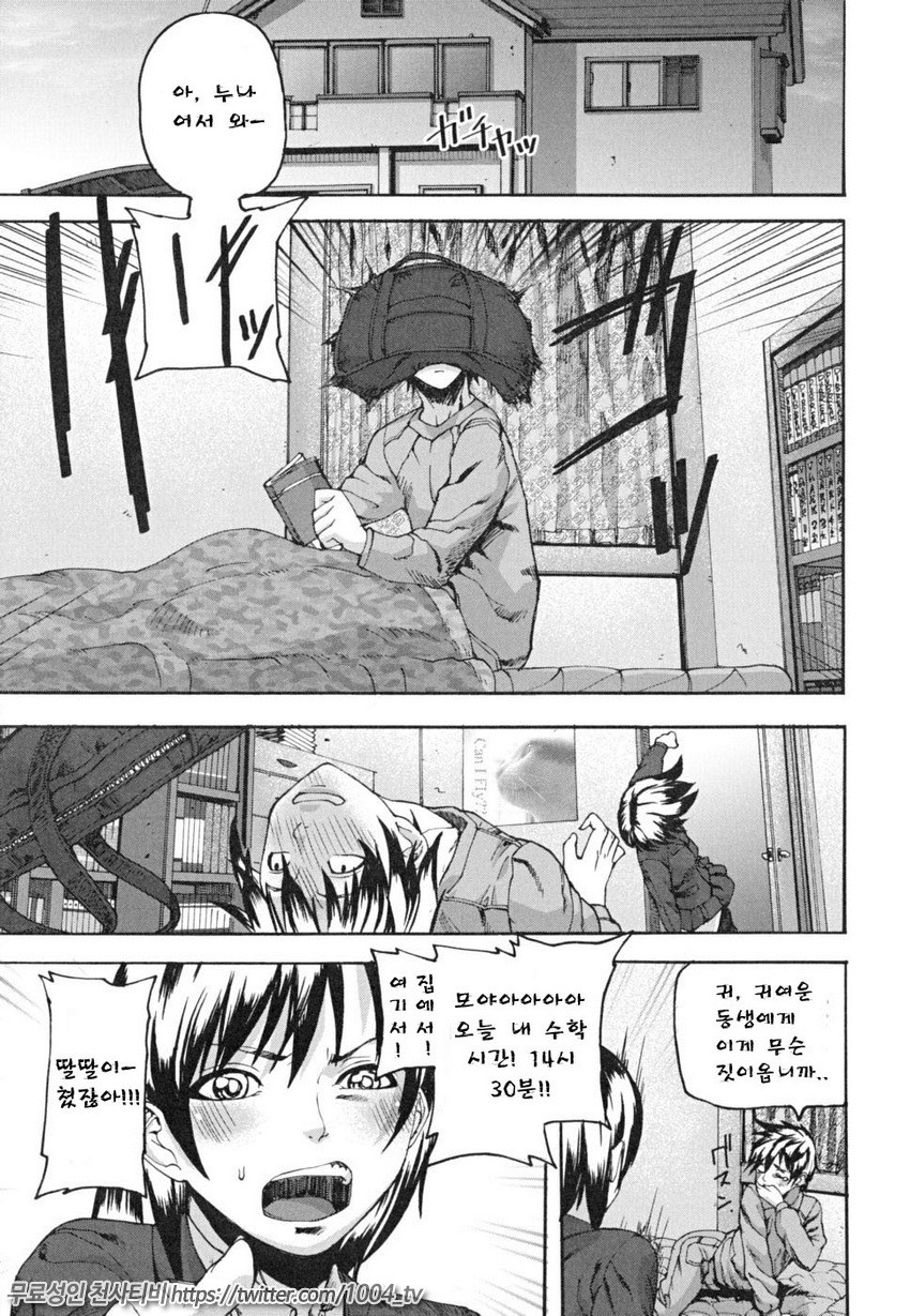 PINKS LINKS 제1화_by 망가 이미지 #35