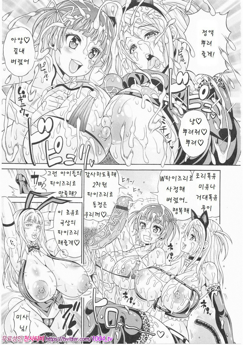 Mamire Chichi 제12화_by 망가 이미지 #3