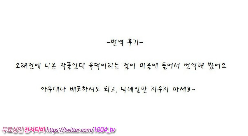 Mamire Chichi 제12화_by 망가 이미지 #19