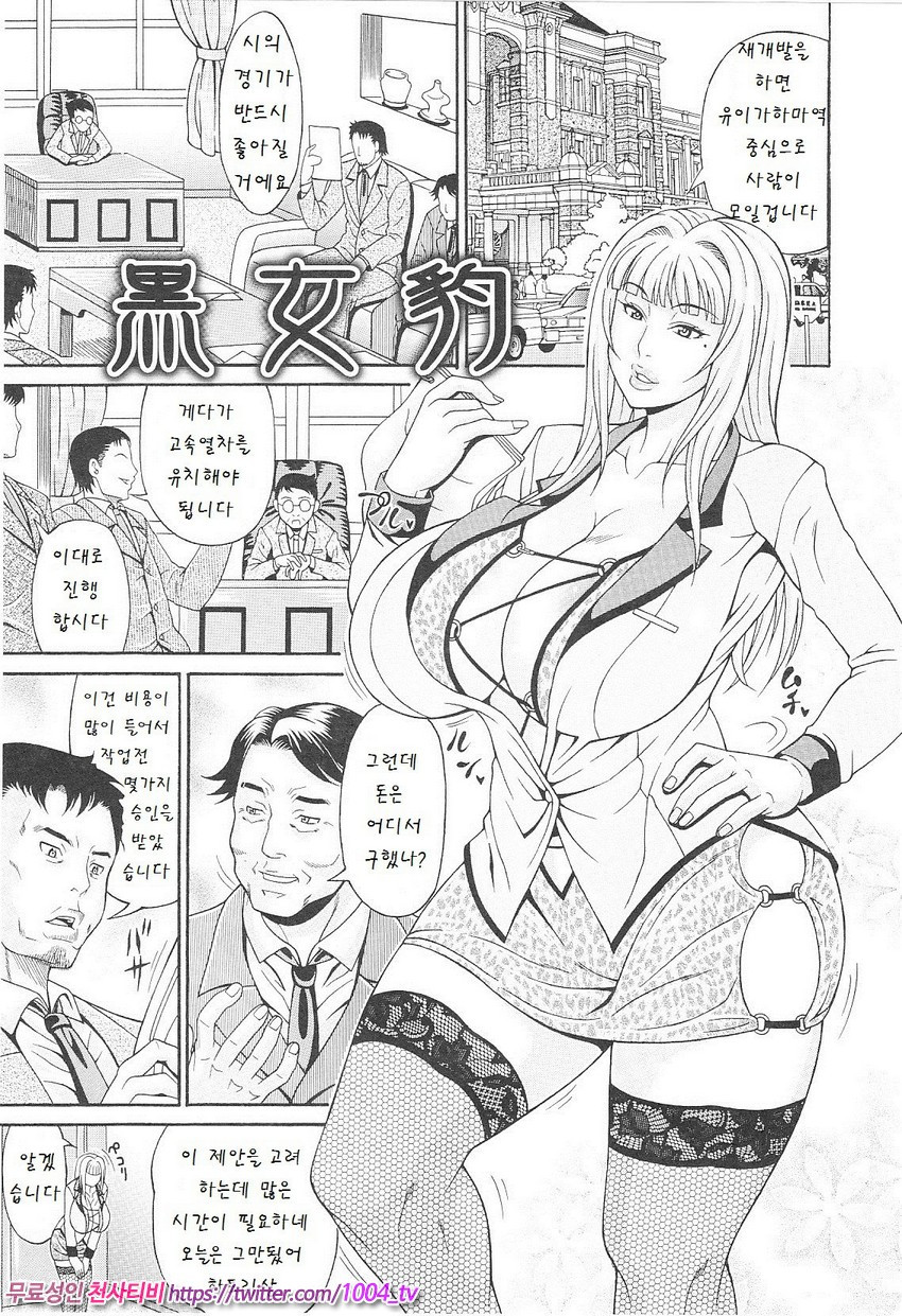 Mamire Chichi 제11화_by 망가 이미지 #1