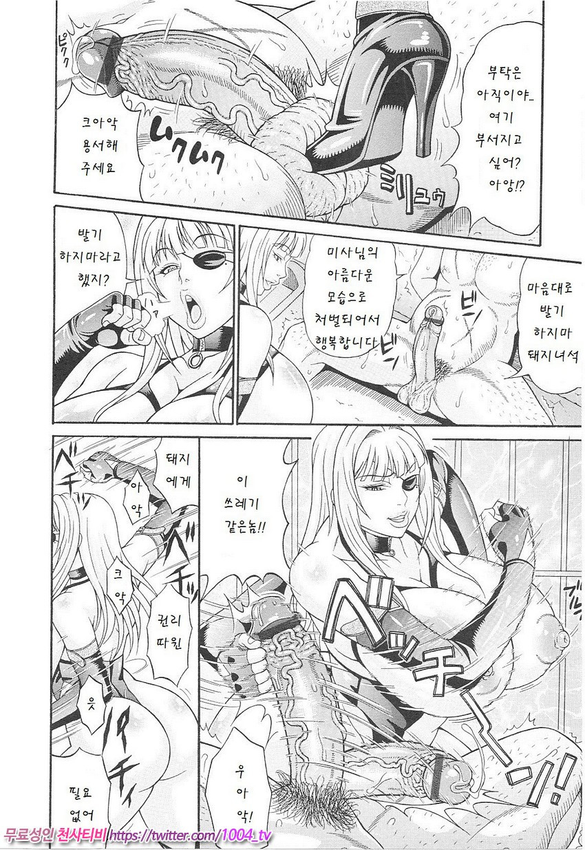 Mamire Chichi 제11화_by 망가 이미지 #4