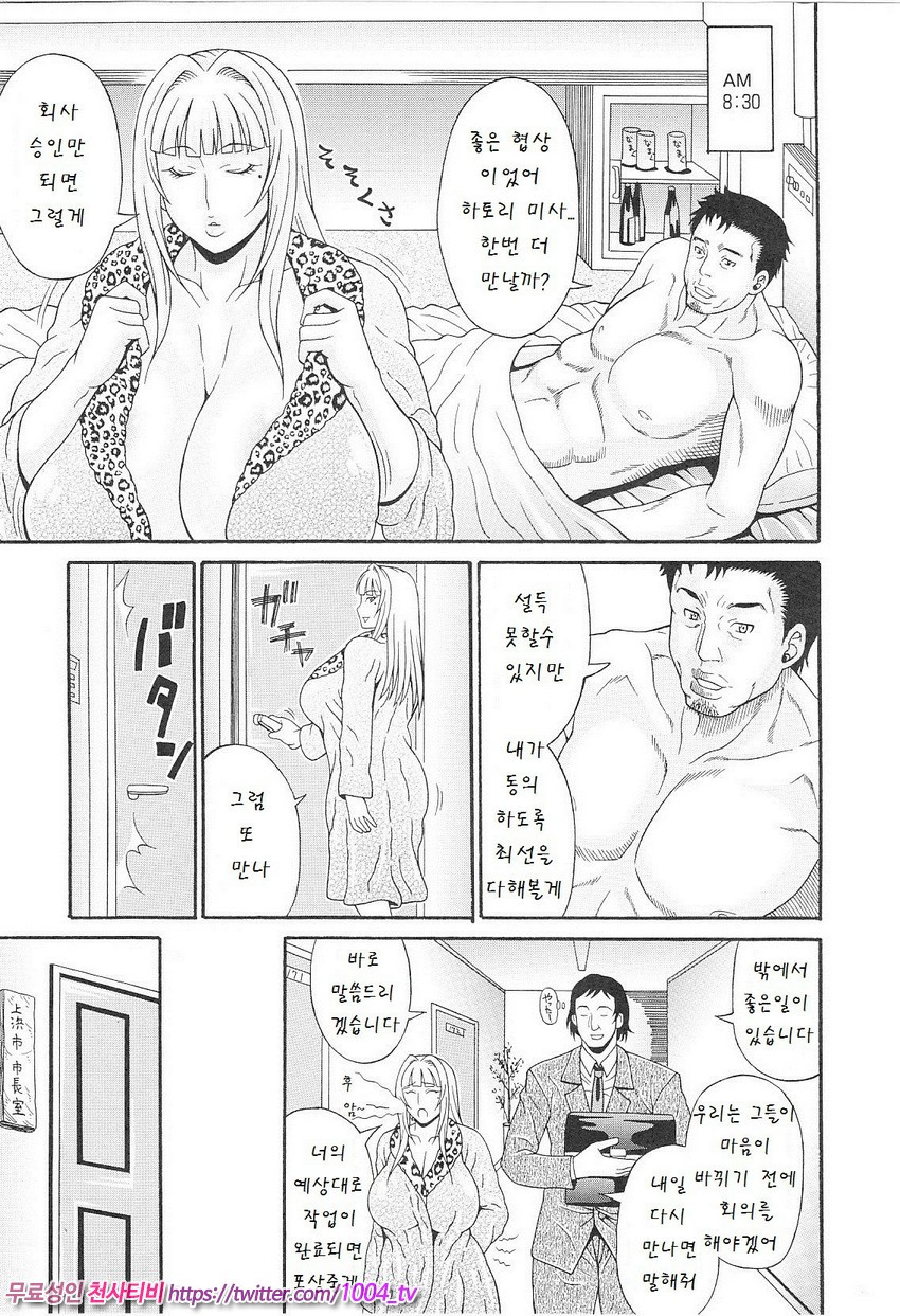 Mamire Chichi 제11화_by 망가 이미지 #19