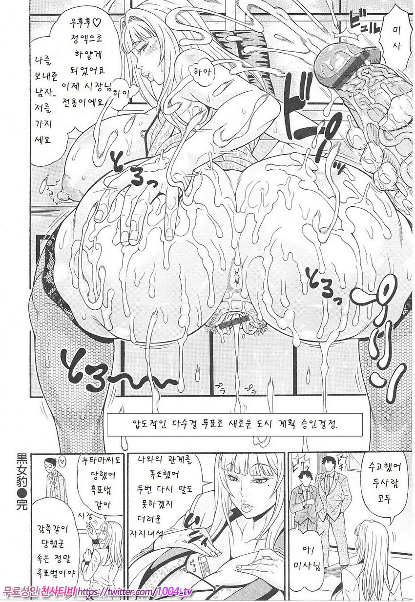 Mamire Chichi 제11화_by 망가 이미지 #24
