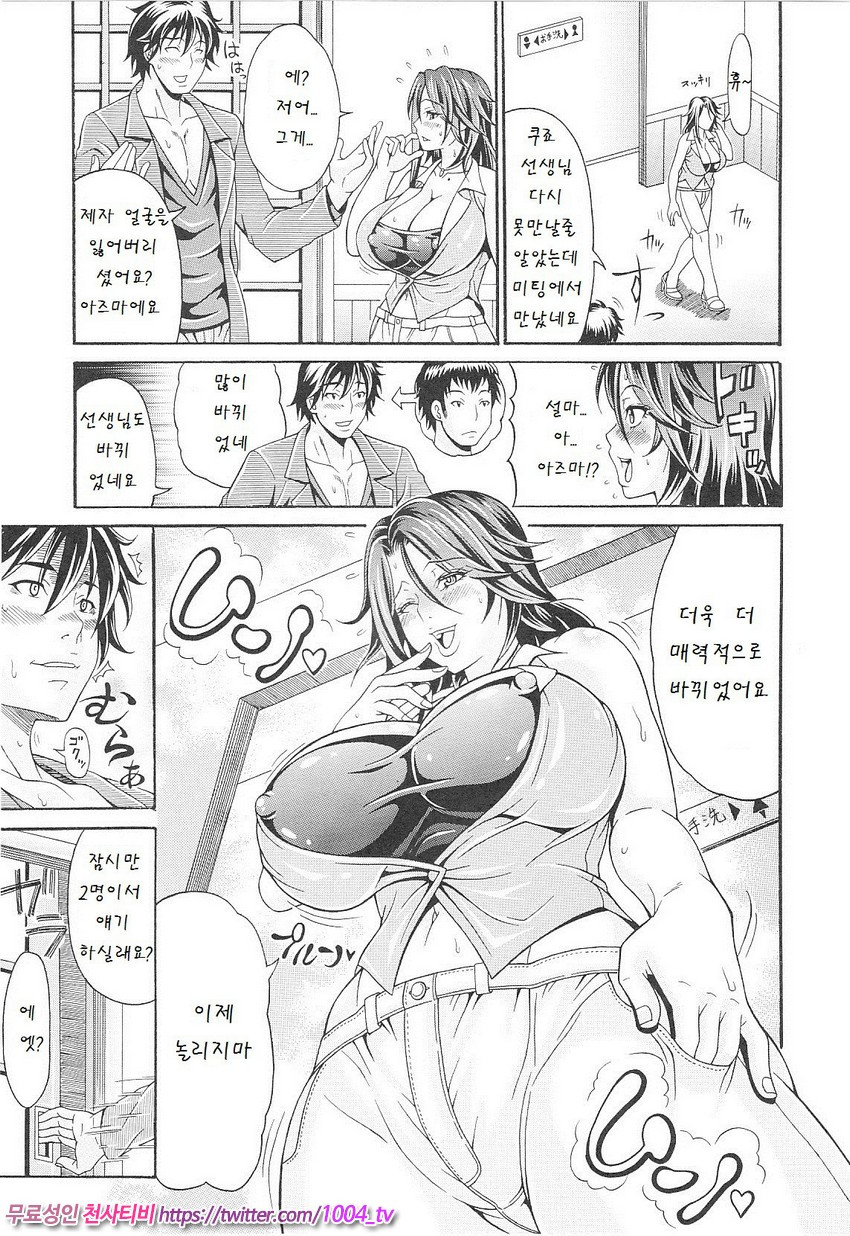 Mamire Chichi 제10화_by 망가 이미지 #2