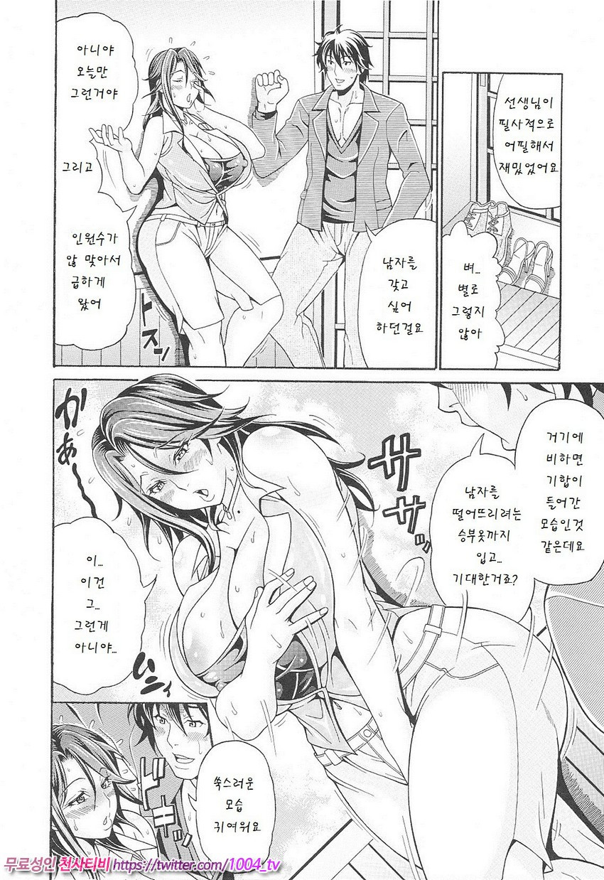 Mamire Chichi 제10화_by 망가 이미지 #3
