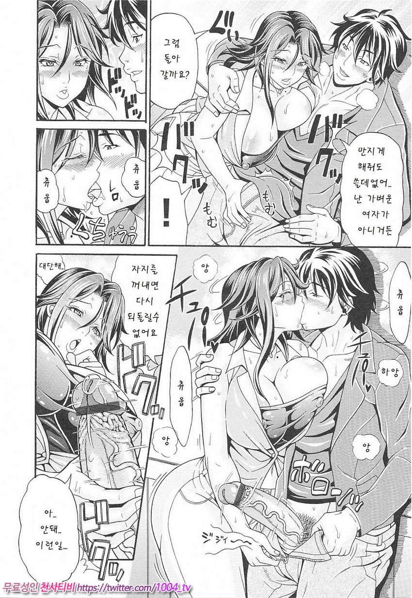 Mamire Chichi 제10화_by 망가 이미지 #5