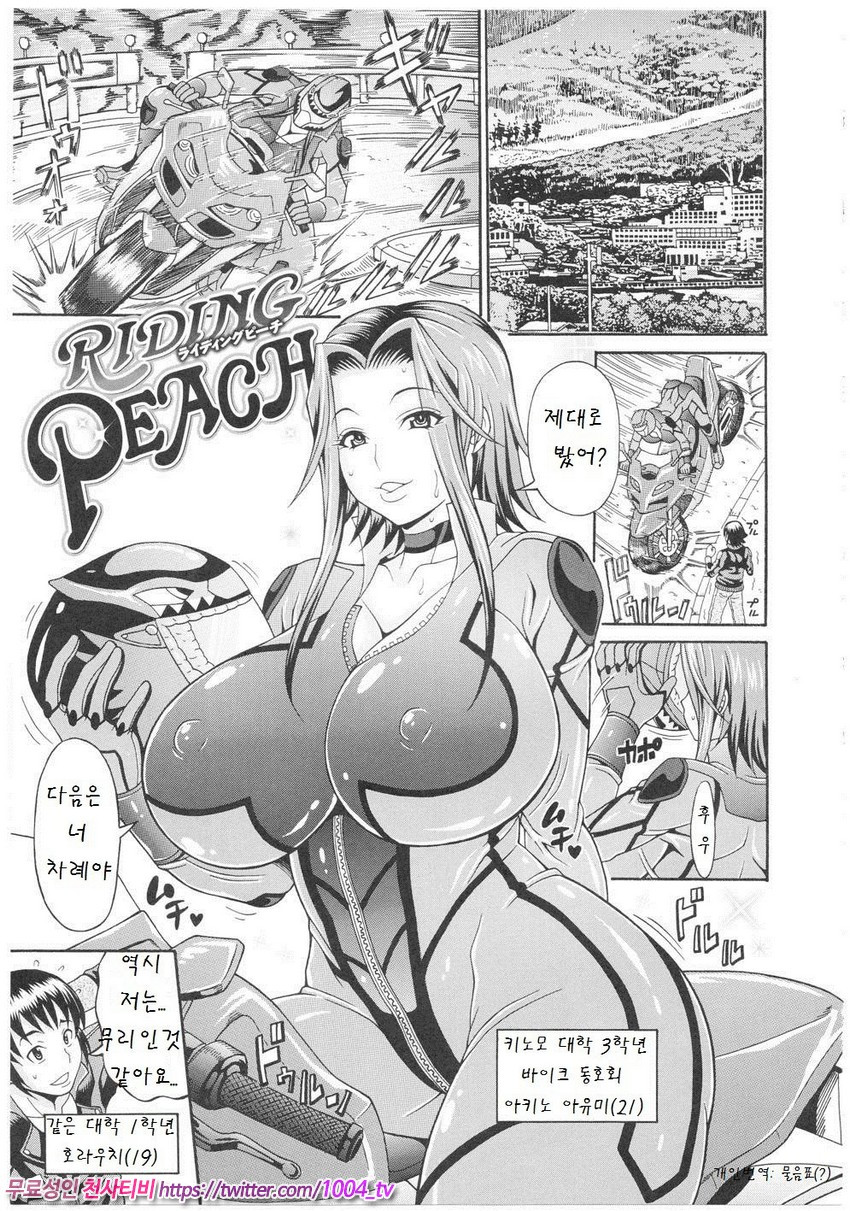 Mamire Chichi 제9화_by 망가 이미지 #1