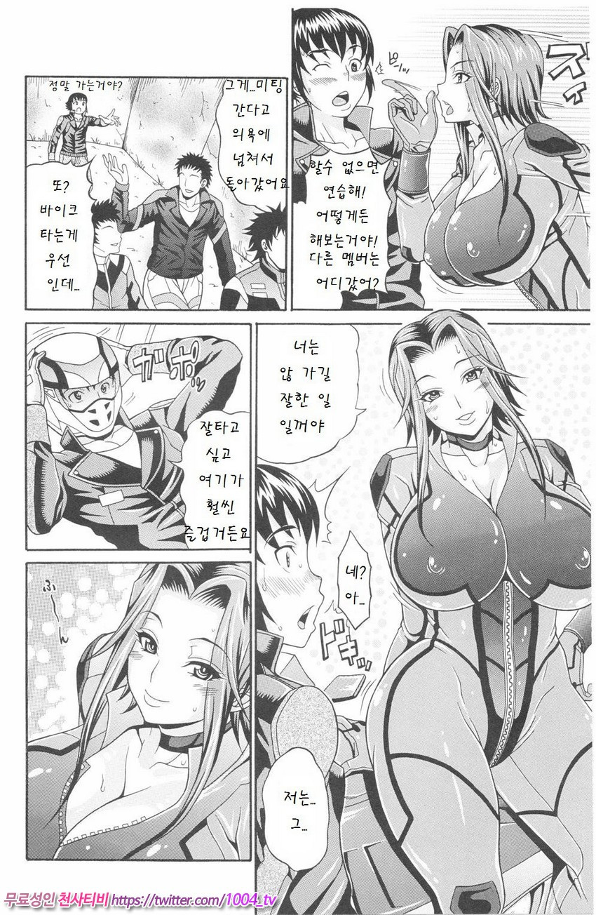 Mamire Chichi 제9화_by 망가 이미지 #2