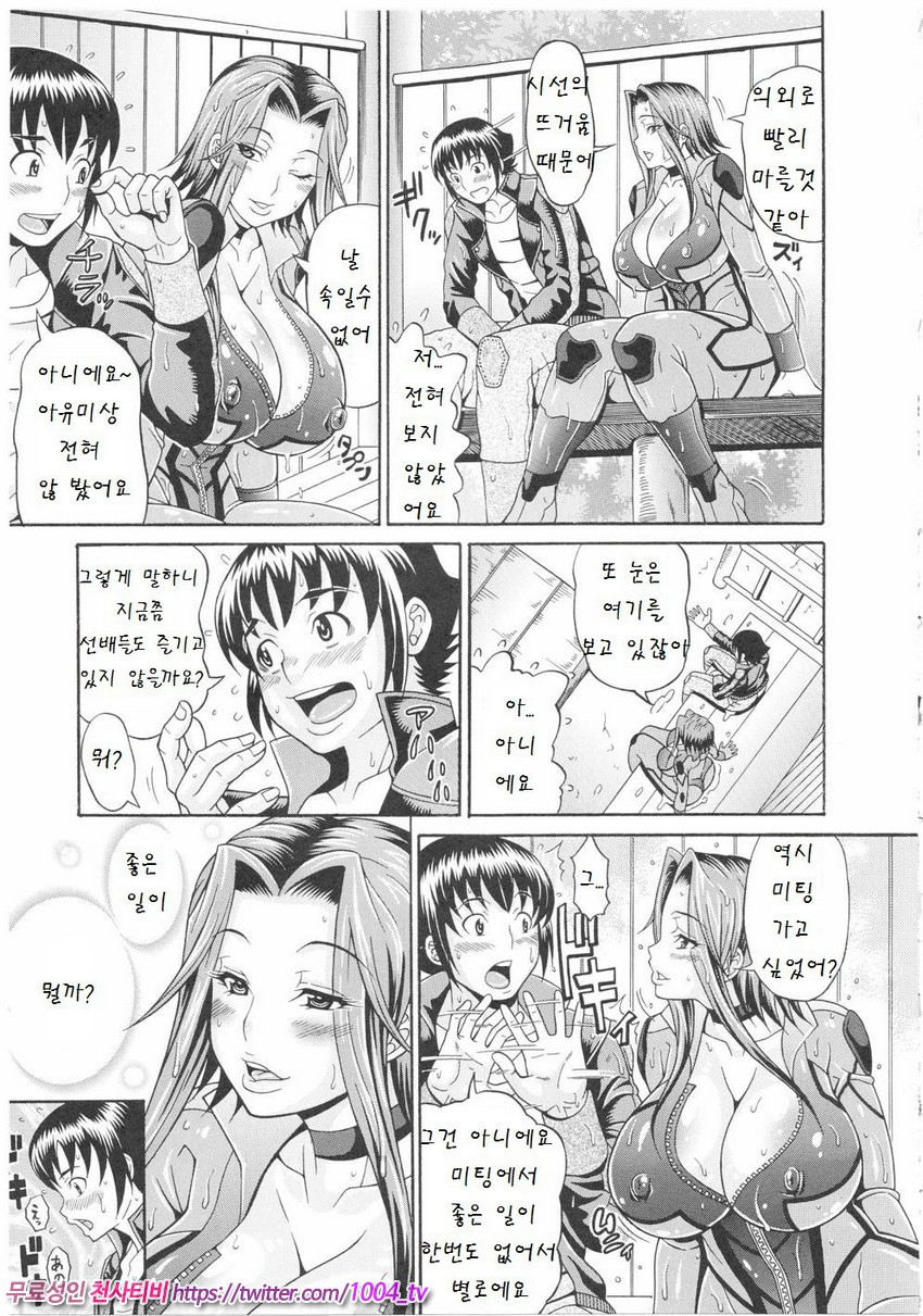 Mamire Chichi 제9화_by 망가 이미지 #5