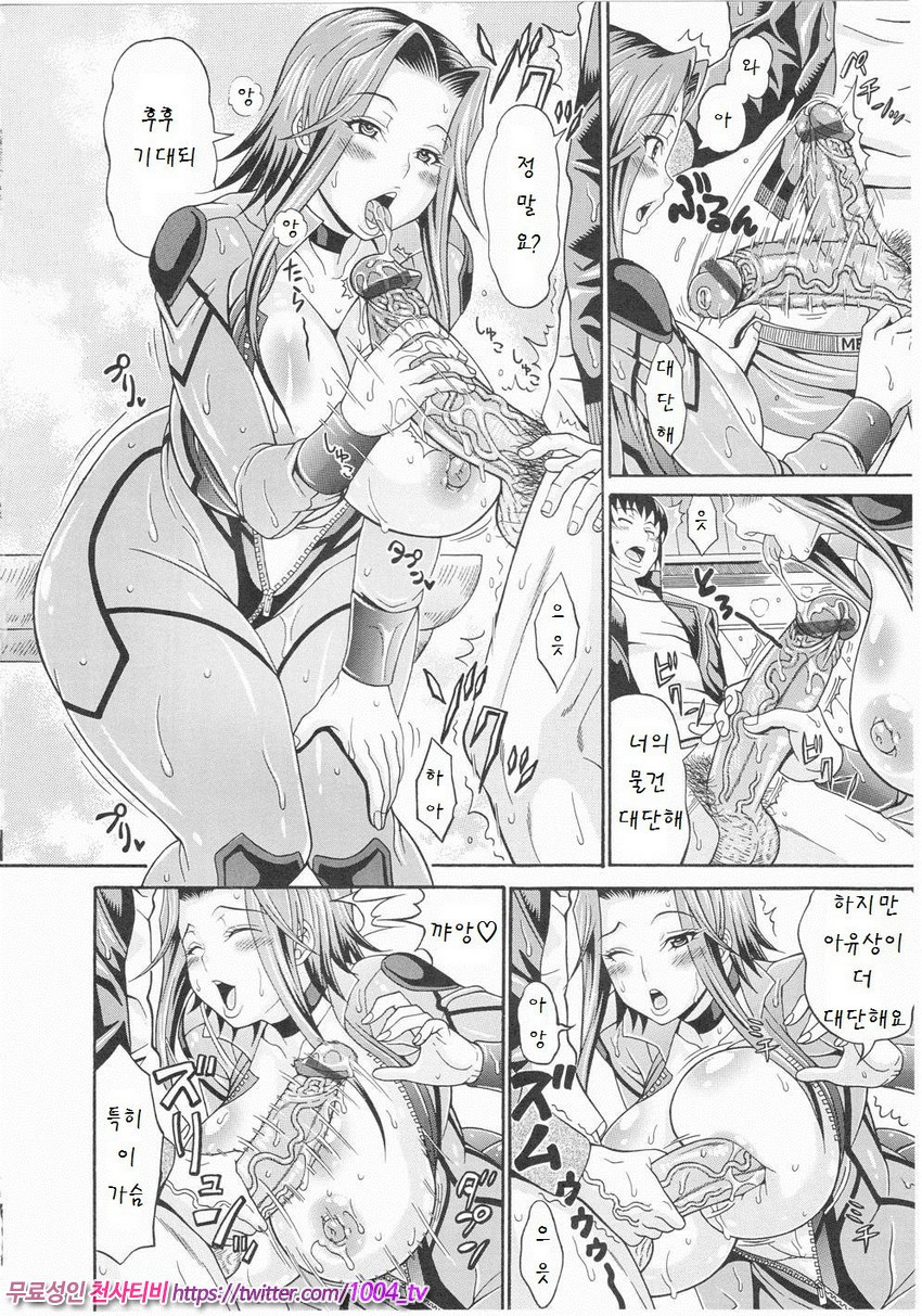 Mamire Chichi 제9화_by 망가 이미지 #8