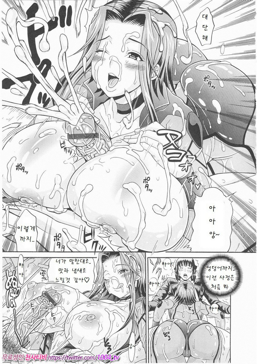 Mamire Chichi 제9화_by 망가 이미지 #11