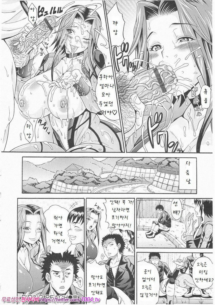 Mamire Chichi 제9화_by 망가 이미지 #18