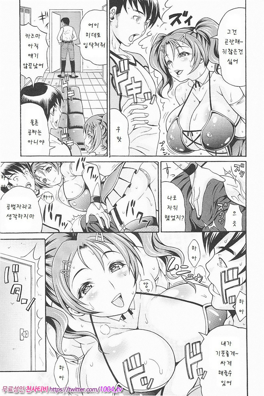 Mamire Chichi 제8화_by 망가 이미지 #5