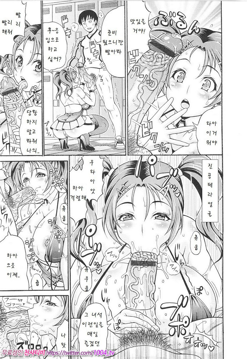 Mamire Chichi 제8화_by 망가 이미지 #7