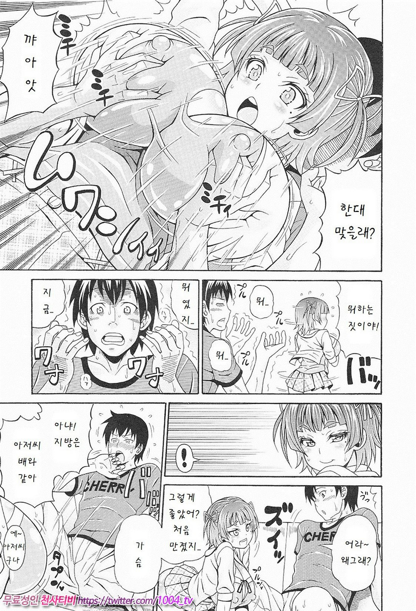 Mamire Chichi 제7화_by 망가 이미지 #3