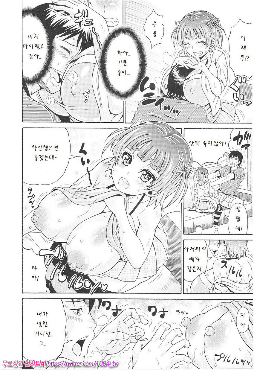 Mamire Chichi 제7화_by 망가 이미지 #4