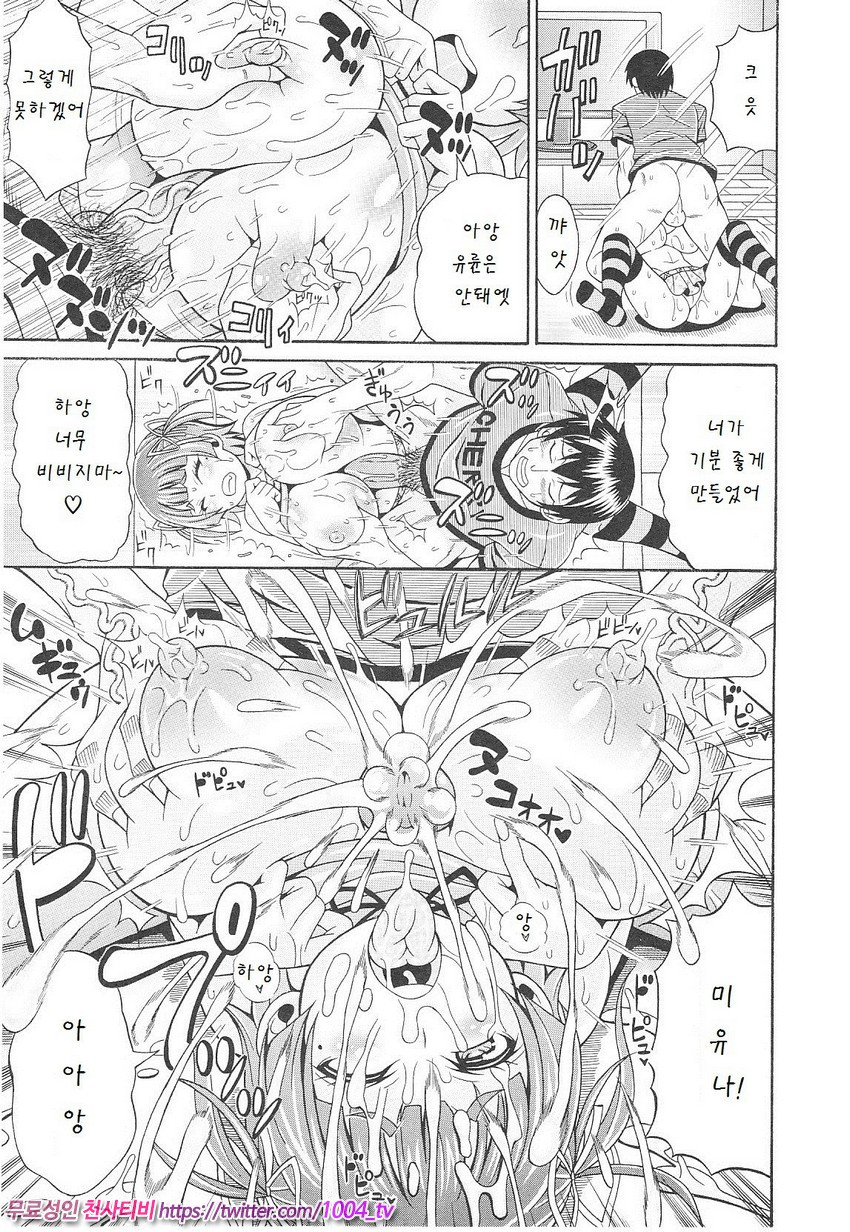 Mamire Chichi 제7화_by 망가 이미지 #9