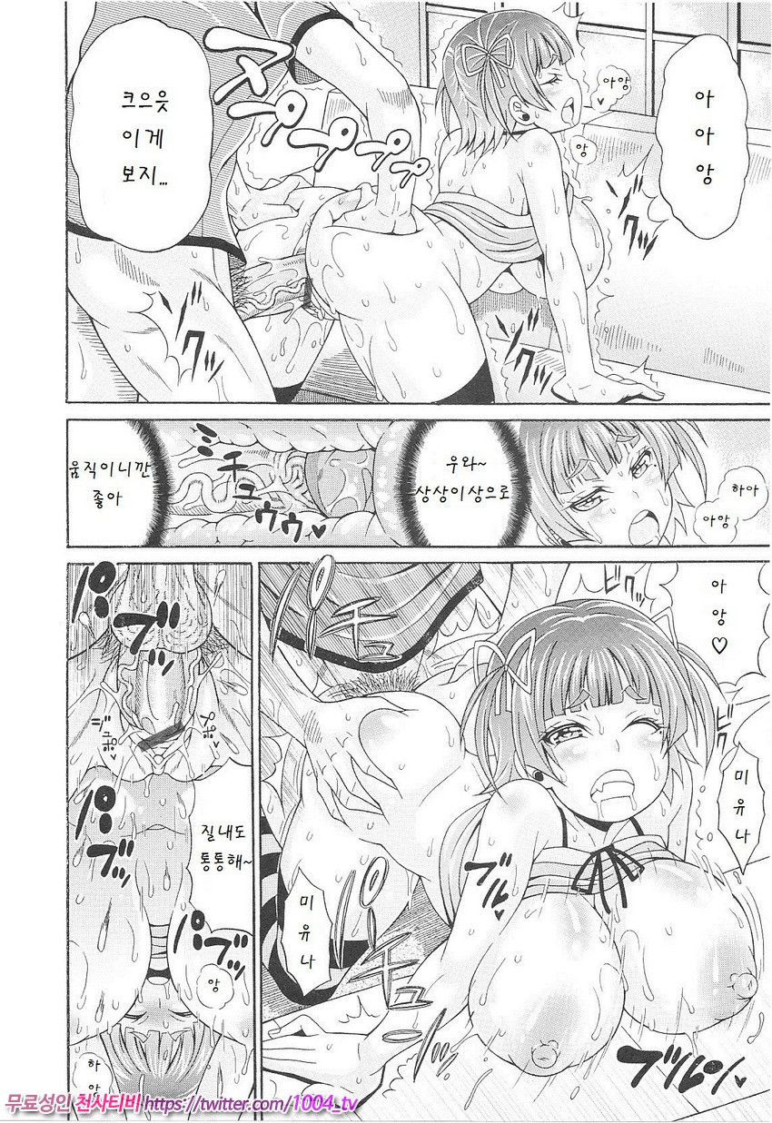 Mamire Chichi 제7화_by 망가 이미지 #12