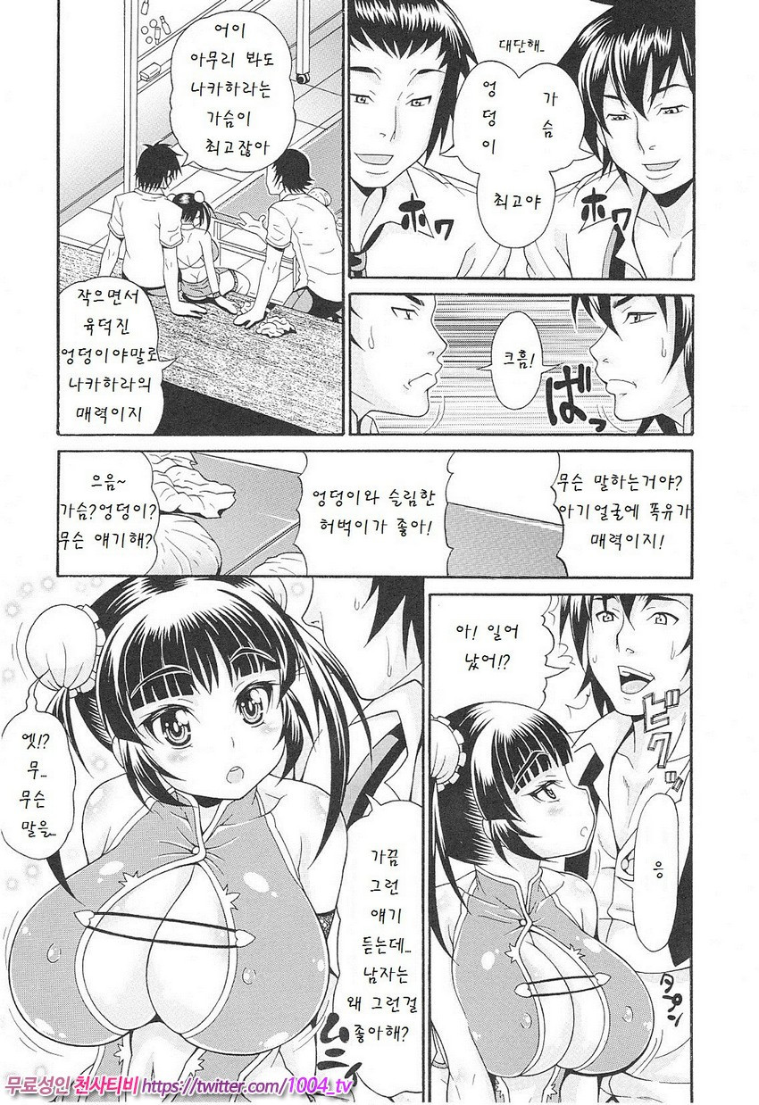 Mamire Chichi 제6화_by 망가 이미지 #3