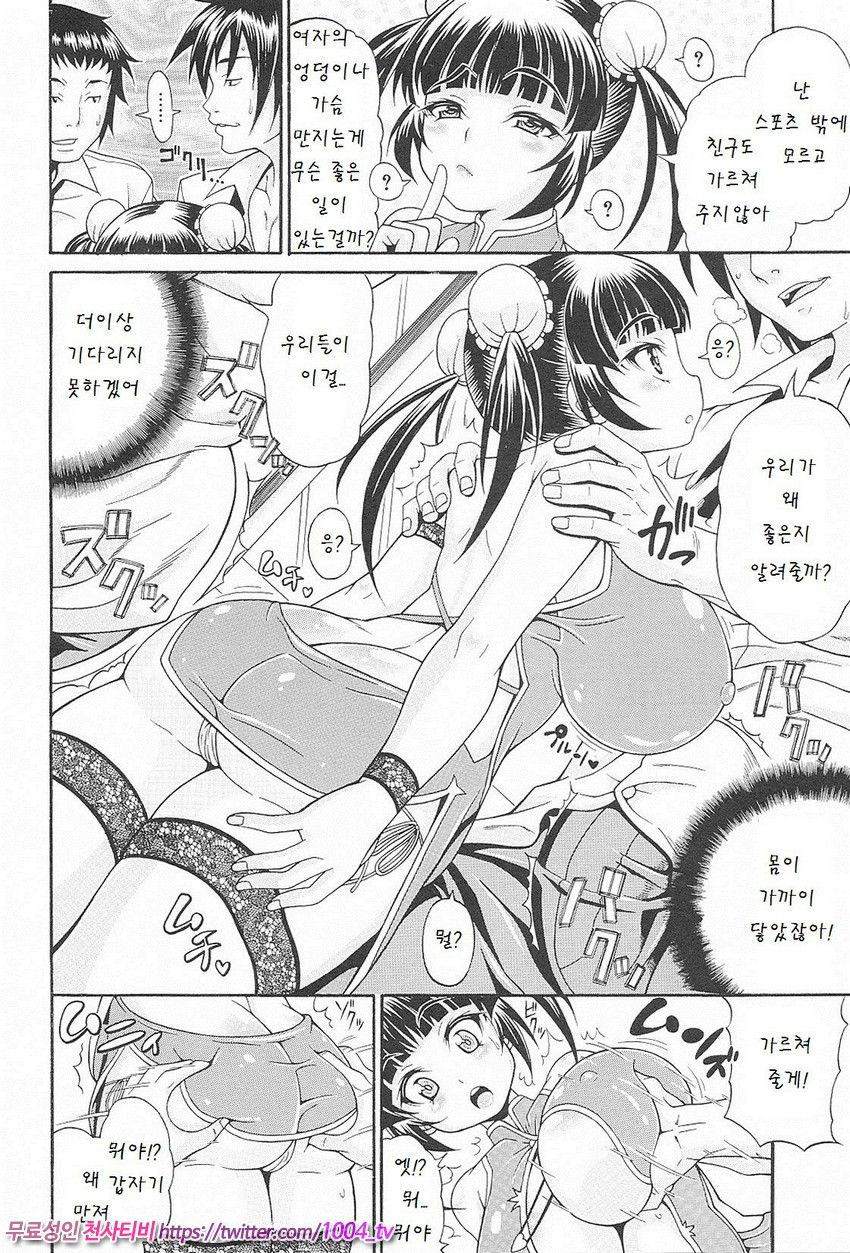 Mamire Chichi 제6화_by 망가 이미지 #4