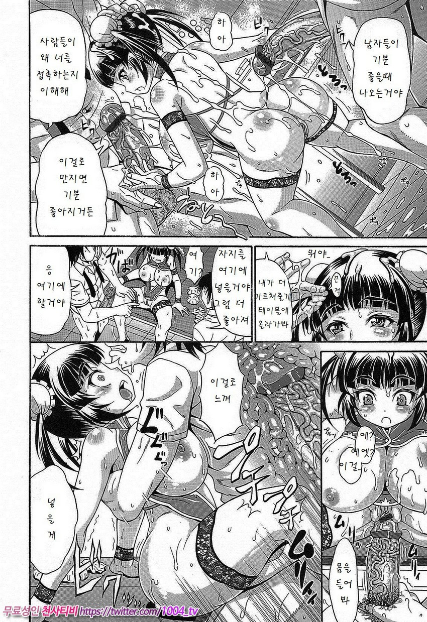 Mamire Chichi 제6화_by 망가 이미지 #10