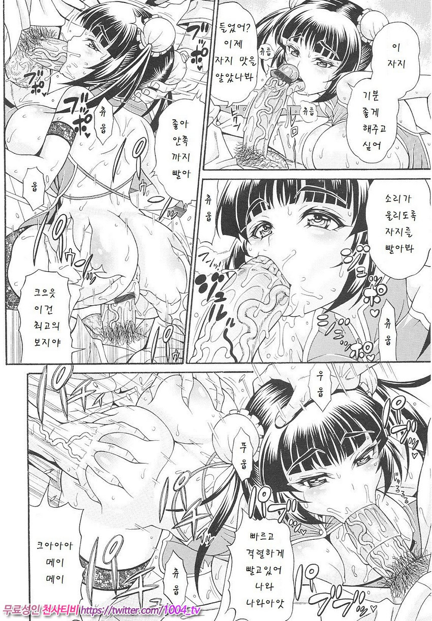 Mamire Chichi 제6화_by 망가 이미지 #14