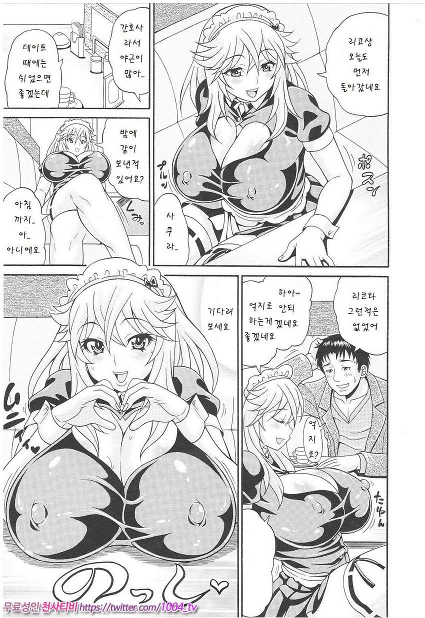 Mamire Chichi 제5화_by 망가 이미지 #3