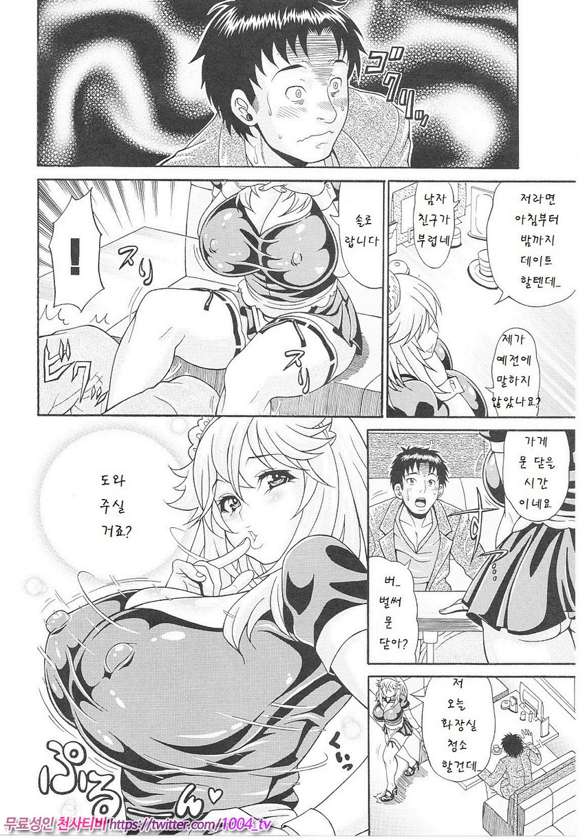 Mamire Chichi 제5화_by 망가 이미지 #4