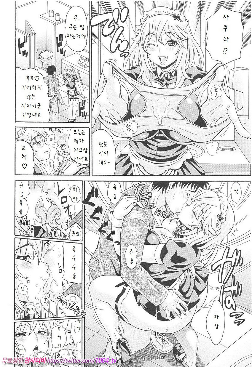 Mamire Chichi 제5화_by 망가 이미지 #6