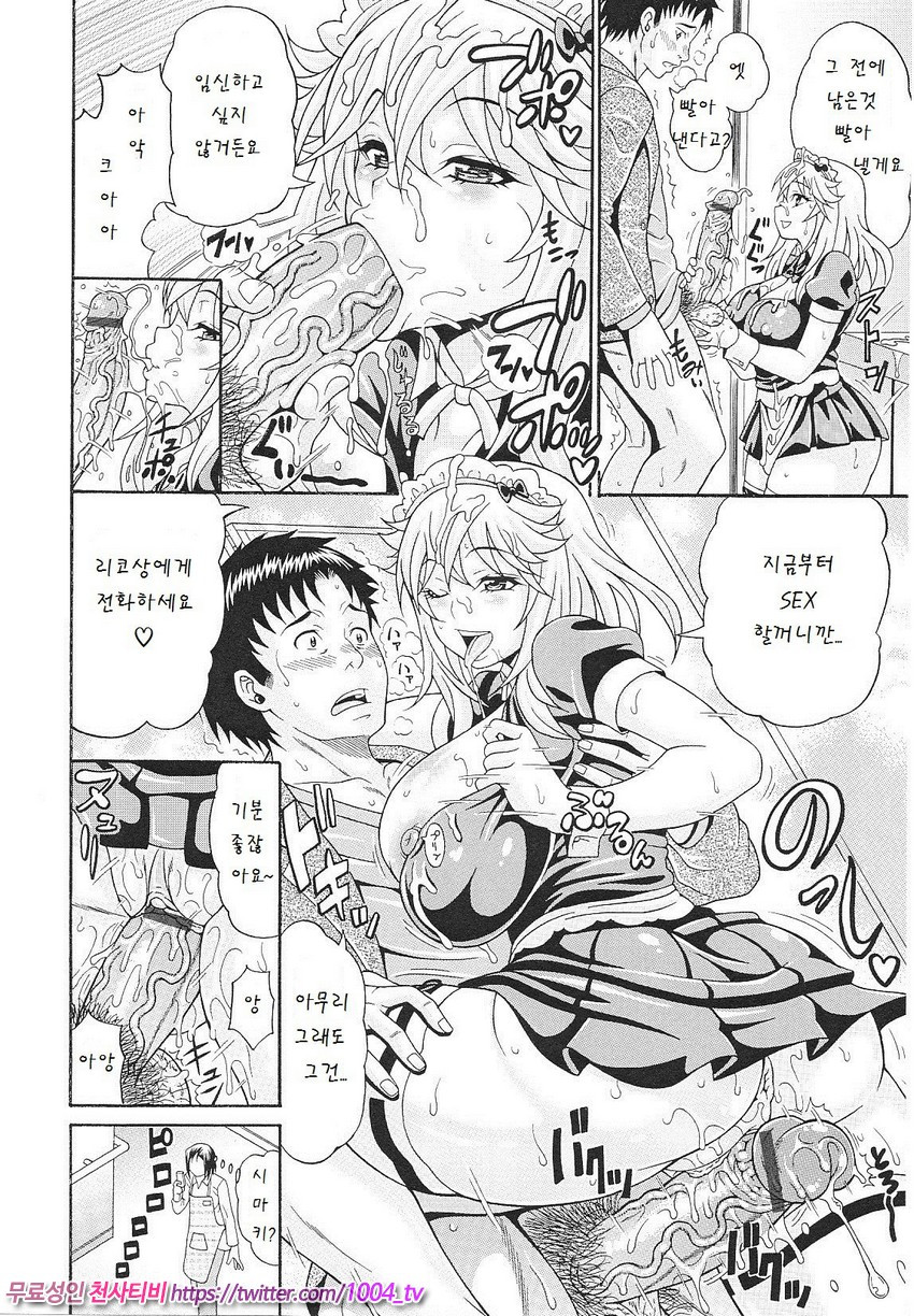 Mamire Chichi 제5화_by 망가 이미지 #10