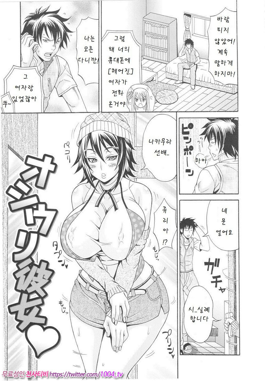 Mamire Chichi 제4화_by 망가 이미지 #1