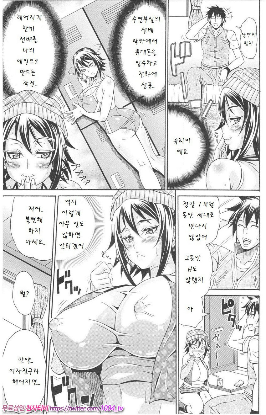 Mamire Chichi 제4화_by 망가 이미지 #3