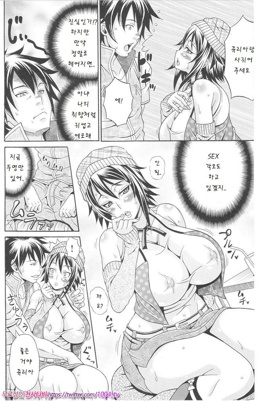 Mamire Chichi 제4화_by 망가 이미지 #4