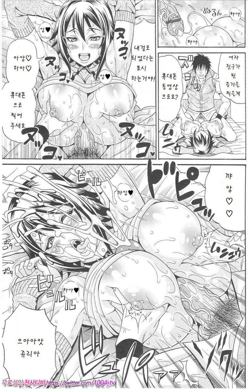 Mamire Chichi 제4화_by 망가 이미지 #17