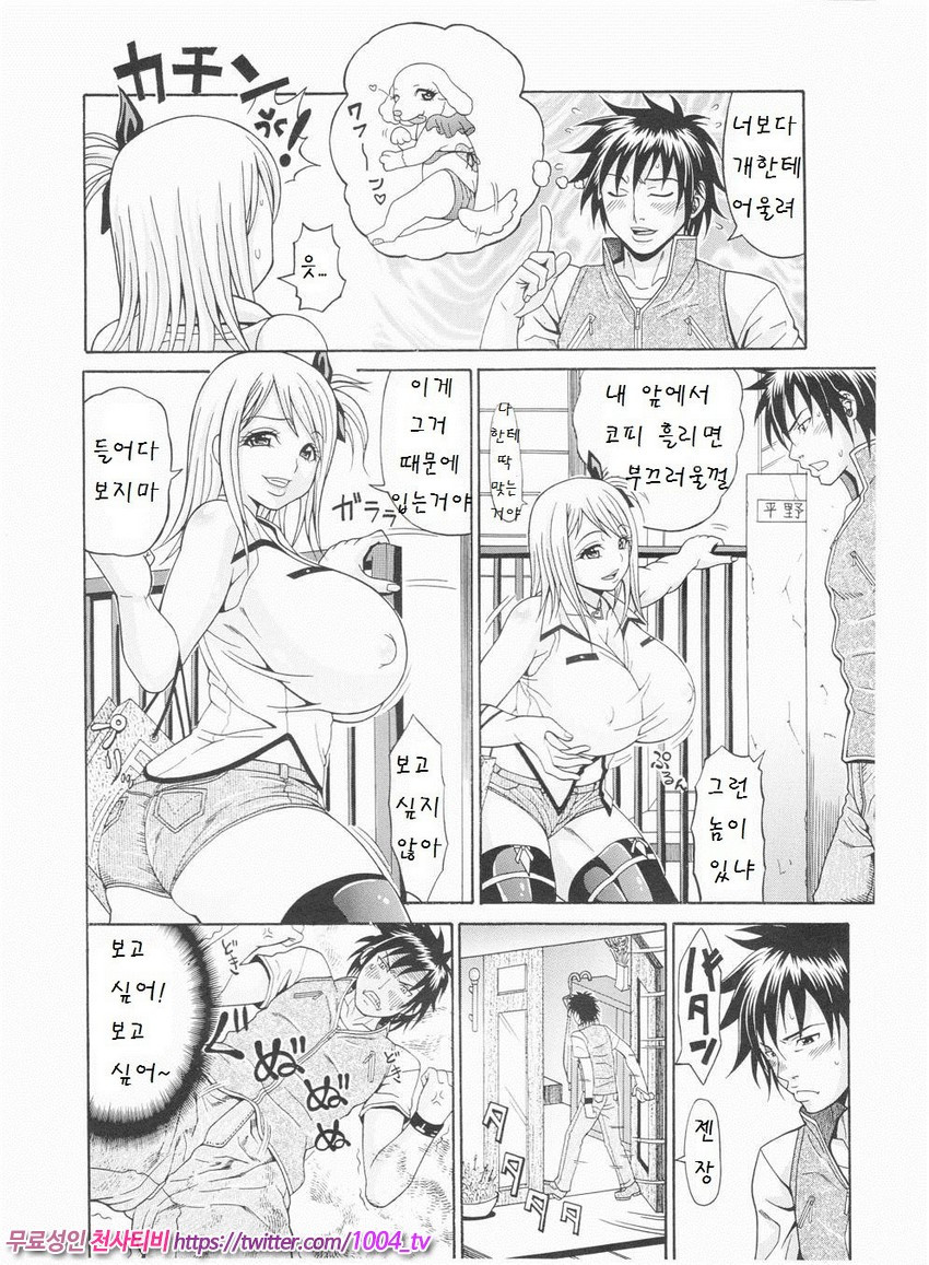 Mamire Chichi 제3화_by 망가 이미지 #2