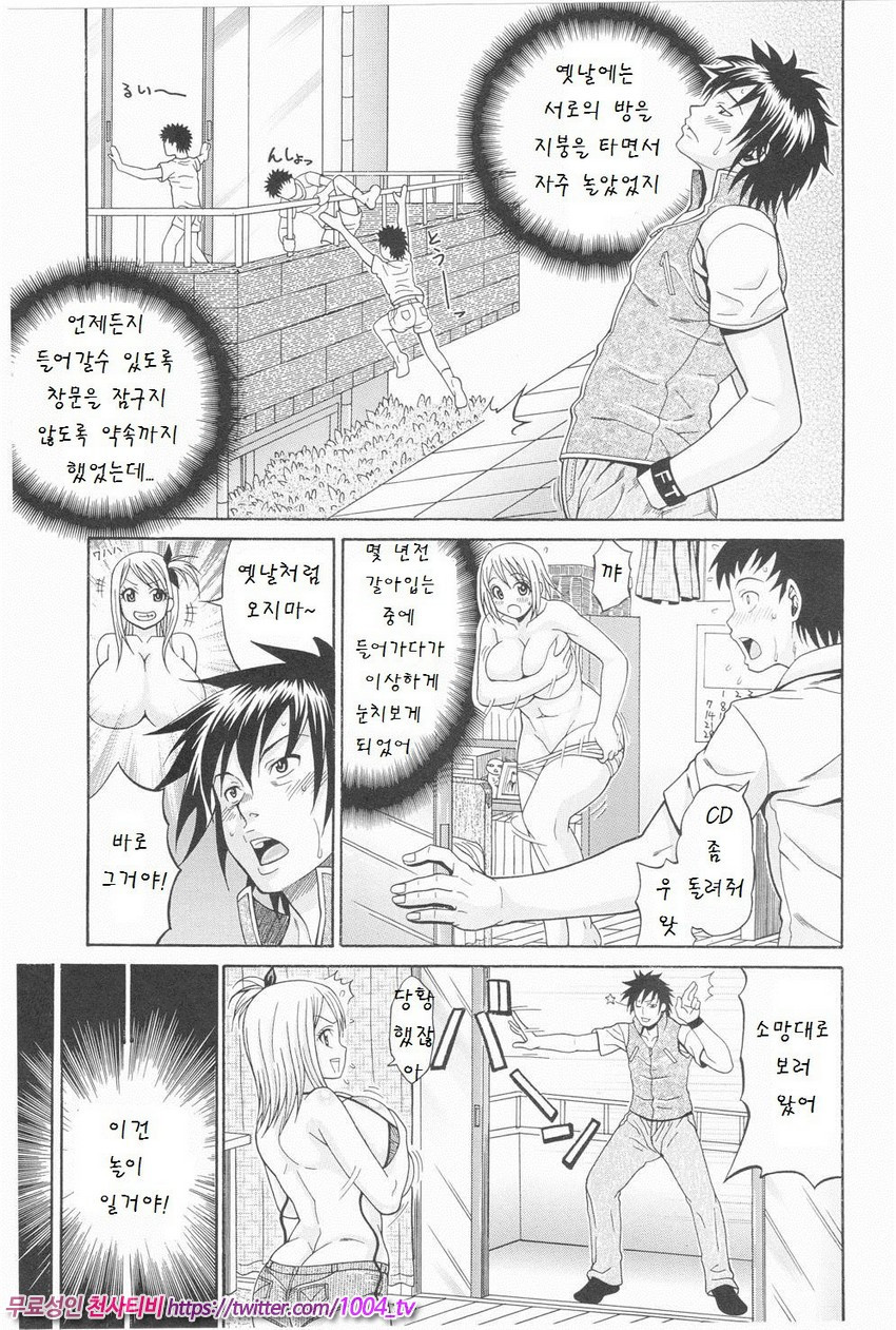 Mamire Chichi 제3화_by 망가 이미지 #3