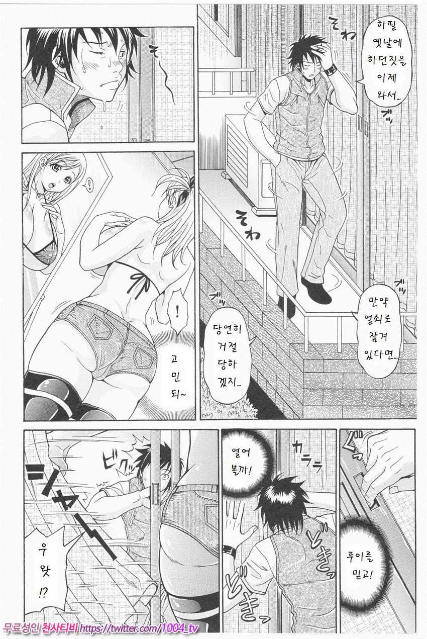 Mamire Chichi 제3화_by 망가 이미지 #4