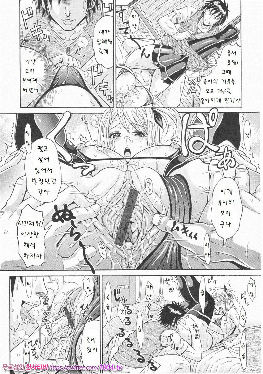 Mamire Chichi 제3화_by 망가 이미지 #12