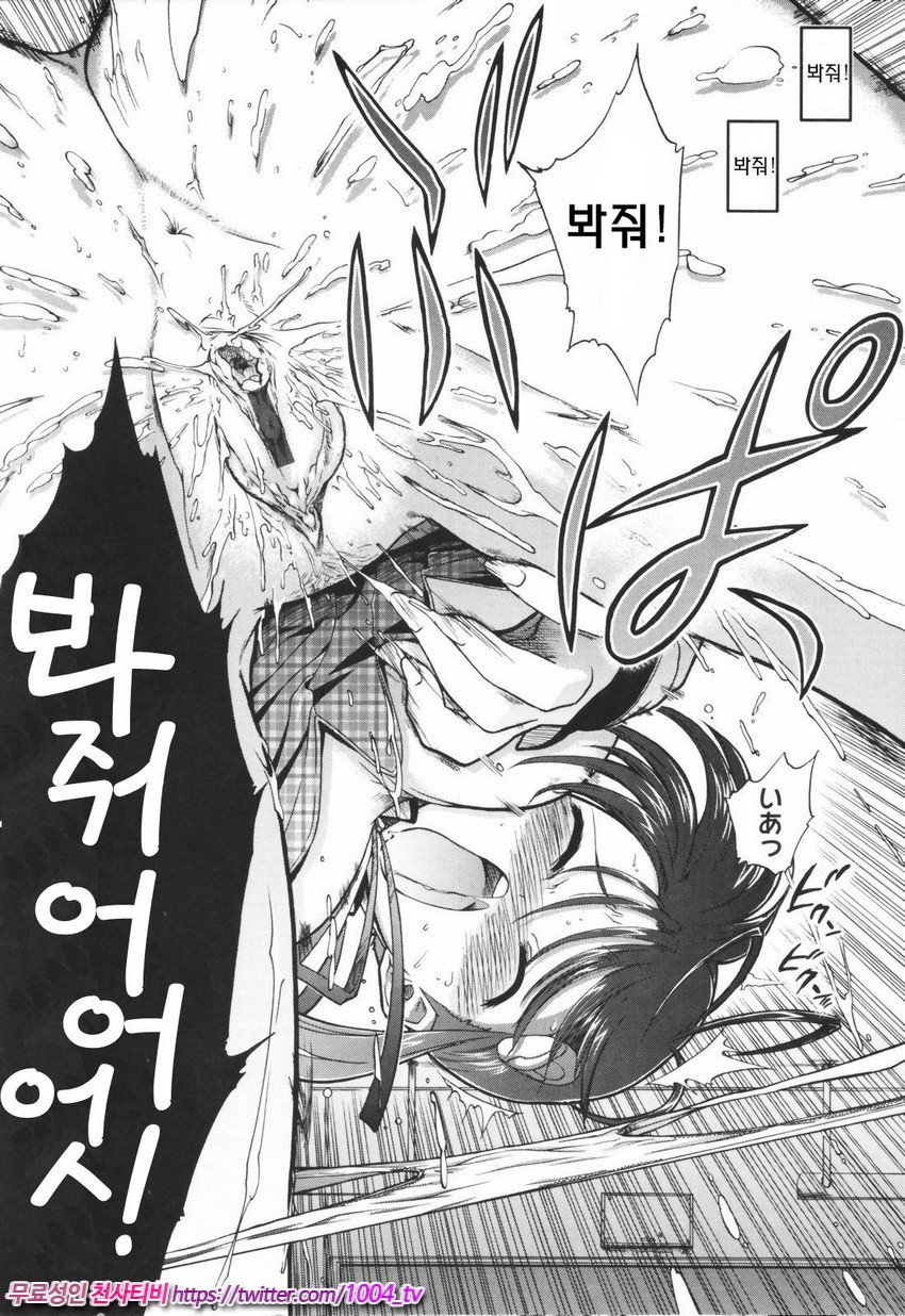 Alignment You！You 제1화_by 망가 이미지 #9