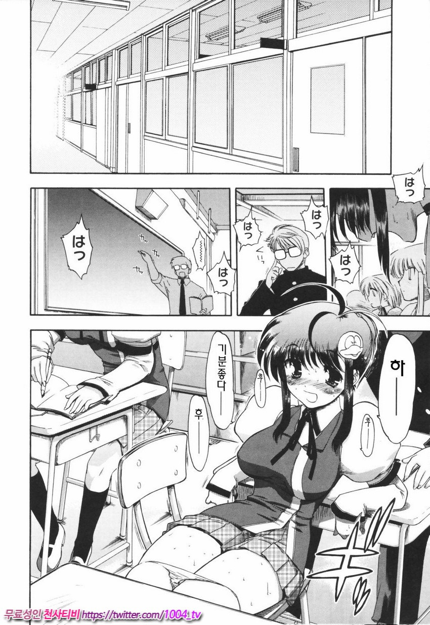 Alignment You！You 제1화_by 망가 이미지 #11