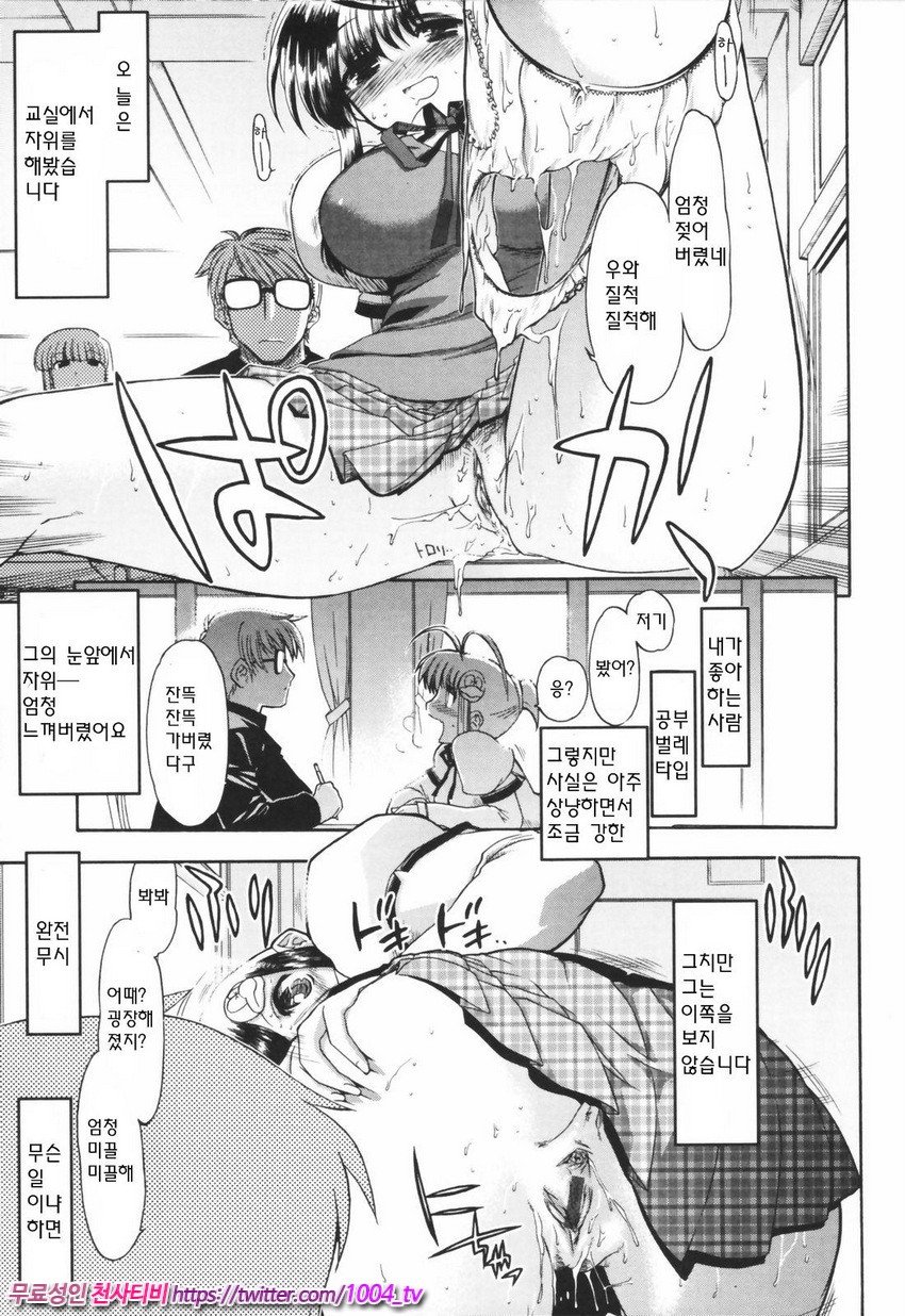 Alignment You！You 제1화_by 망가 이미지 #12