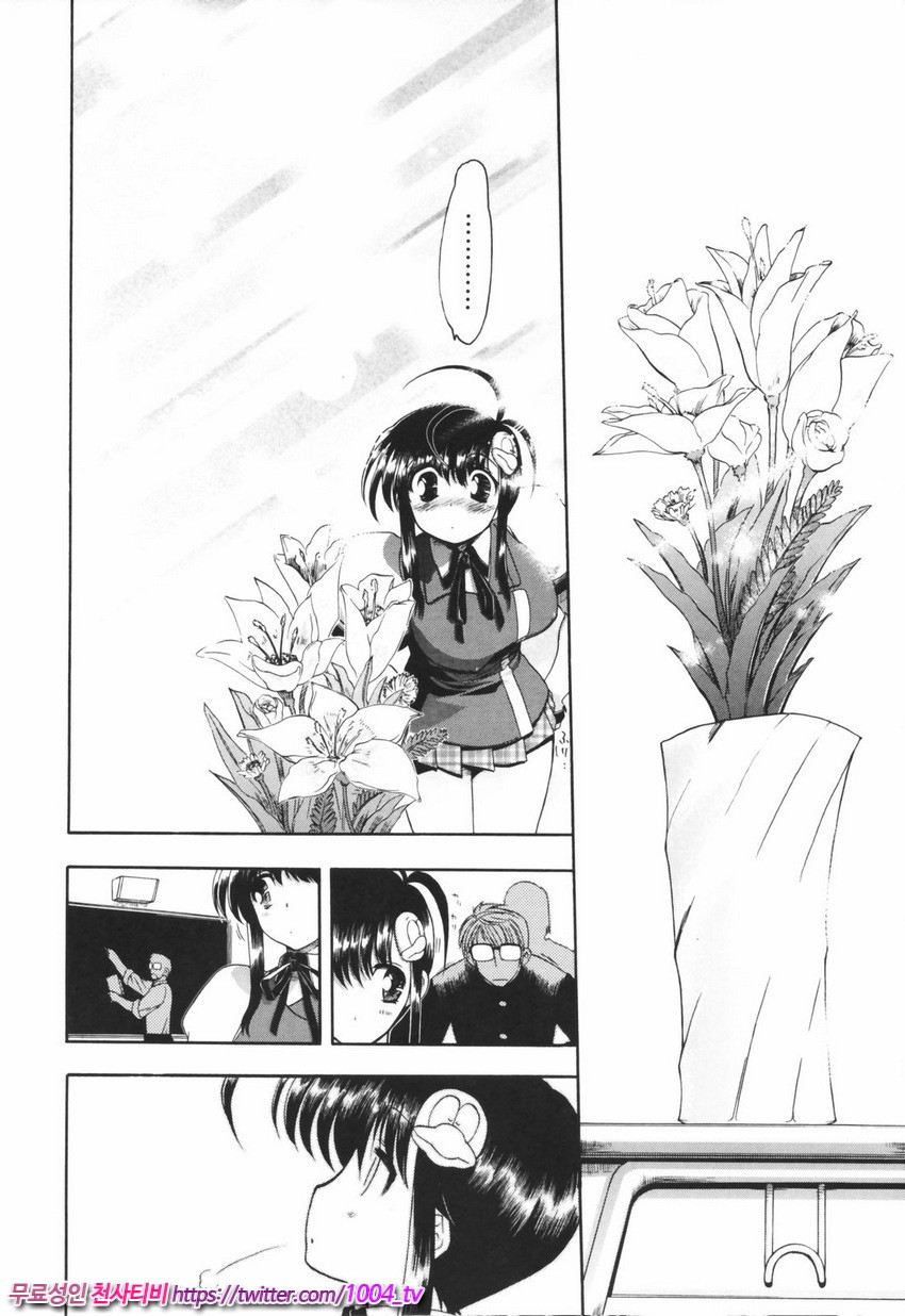 Alignment You！You 제1화_by 망가 이미지 #13