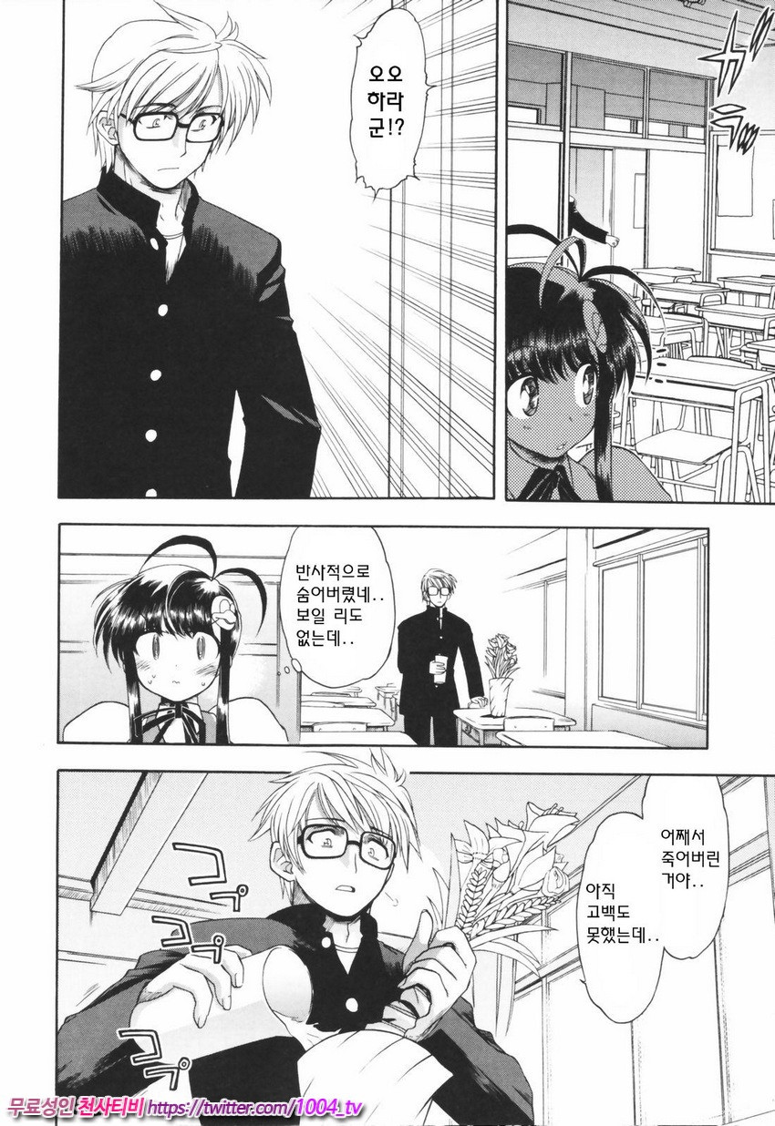 Alignment You！You 제1화_by 망가 이미지 #15